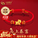 中國黃金（CHINA GOLD）黃金手鏈男女足金馬上暴富手繩情侶款馬年本命年紅繩手鏈生日禮物 京速達*足金馬上暴富手繩-紅繩款 約0.3g