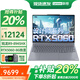 ThinkPad聯(lián)想ThinkBook16P 2026補貼20%Pro RTX5060獨顯高性能筆記本電腦移動(dòng)工作站可選拯救者/16+/來(lái)酷 RTX5060獨顯 R9-8945HX丨16P 64G內存