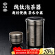 容山堂純鈦旅行茶具便攜式茶杯快客杯泡茶壺戶(hù)外露營(yíng)茶具喝茶裝備 高海純鈦鷹口泡茶器+鈦杯*2