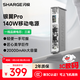 SHARGE【新3C認證】140W銀翼新款快充筆記本充電寶20000毫安大容量移動(dòng)電源可上飛機適用蘋(píng)果17手機平板