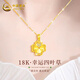 中國黃金（CHINA GOLD）四葉草18k黃金項鏈女彩金吊墜38三八婦女神節禮物【贈925銀鏈】