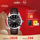 天梭（TISSOT）手表 風(fēng)度系列男表 瑞士石英男士皮帶腕表商務(wù)表新年禮物