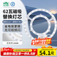 雷士（NVC）LED燈盤(pán)吸頂燈替換燈芯燈板磁吸光源模組環(huán)形燈管62瓦正白光