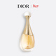 迪奧Dior真我女士香氛100ml香水濃香花香留香禮盒裝 生日禮物新年禮物