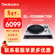Technics SL-1200/1210MK7直驅黑膠唱盤(pán)機 黑膠唱片機打碟機復古留聲機 HIFI系列 無(wú)芯直驅電機 SL-1200MK7【經(jīng)典款】銀色