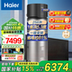 海爾（Haier）太空能熱水器【三能速熱】家用平板式太空能熱水器太陽(yáng)能空氣能熱水器三合一一體機熱泵一級能效 256升BQ7-變頻節能+五重凈水+81%省電
