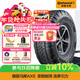 馬牌（Continental）汽車(chē)輪胎 265/60R18 114H AX6 XL FR 適配大切諾基/普拉多(進(jìn)口)