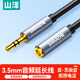 山澤 3.5mm音頻延長(cháng)線(xiàn)公對母耳機連接線(xiàn) 立體聲手機平板筆記本電腦車(chē)載AUX音箱加長(cháng)線(xiàn)0.5米 YPY-05