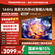 長(cháng)虹品質(zhì)款 長(cháng)虹電視 75D68F-G1 75英寸 144Hz高刷 4GB+64GB大內存 4K超高清智能液晶平板電視國家補貼