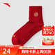 安踏好事發(fā)生中襪新年禮物馬年本命年紅色襪子精梳棉親膚運動(dòng)襪男女
