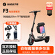 九號（Ninebot）電動(dòng)滑板車(chē)F3成人折疊式便攜兩輪代步車(chē)9號越野電動(dòng)車(chē)超輕迷你家用電車(chē)學(xué)校站騎可加座椅滑板車(chē) 【E檔55KM】F3+彩色座椅+禮品