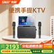 先科【年貨節】家庭KTV音響一體機帶屏幕家用卡拉ok套裝戶(hù)外唱歌便攜點(diǎn)歌機麥克風(fēng)全套設備可接電視K歌 【三年免費-百分好評】SA-821雙低音炮+專(zhuān)業(yè)話(huà)筒