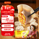 灣仔碼頭玉米蔬菜豬肉水餃1800g90只 早餐夜宵生鮮速食速凍餃子年貨送禮