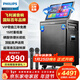 飛利浦（PHILIPS）SD690家庭ktv音響套裝便攜式移動(dòng)視頻k歌卡拉OK點(diǎn)歌一體機家用戶(hù)外廣場(chǎng)舞音響帶顯示屏唱歌音箱
