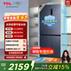 TCL大無(wú)界456升T9十字四開(kāi)門(mén)58cm超薄零嵌入式底部散熱雙凈味冰箱 一級能效 以舊換新 R456T9-UQ國家補貼
