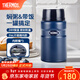 膳魔師（THERMOS） 燜燒杯大容量保溫飯盒316L不銹鋼悶粥杯燜燒罐保溫桶飯桶TCLE 藍色 720ml
