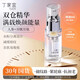 丁家宜（TJOY）煥活撫紋精華液抗皺緊致舒緩保濕補水滋潤肌底液護膚品男女士禮物 30ml