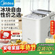 美的（Midea）制冰機 家用小型迷你宿舍辦公室子彈冰冰塊制冰器廚房小家電 MBJ-12D17EA