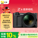 尼康（Nikon）ZR 24-70mm f/4 S全畫(huà)幅電影微單套機 尼康云創(chuàng  ) 輕量化 EXPEED7處理器 攝影機 視頻機