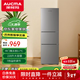 澳柯瑪（AUCMA）220升冰箱三開(kāi)門(mén)小型家用電冰箱租房宿舍公寓用多門(mén)小冰箱節能低噪囤貨小占地 BCD-220NE