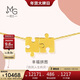 周生生新年拼圖項鏈 黃金項鏈足金愛(ài)情密語(yǔ)  89778N計價(jià)47厘米7.3克