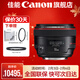 佳能（Canon） 50 1.2 全畫(huà)幅大光圈單反相機標準定焦人像鏡頭 EF卡口適用 6d2 5d4 1dx3 EF 50mm f/1.2L USM 官方 標配