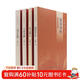 王鼎鈞回憶錄 四部曲 平裝16開(kāi) 套裝四冊 三聯(lián)書(shū)店出版 昨天的云 怒目少年 文學(xué)江湖 關(guān)山奪路