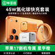 畢亞茲適用蘋(píng)果充電器套裝45W兼容40W快充頭TypeC數據線(xiàn)氮化鎵iphone17Air/16/15promax三星小米手機橙色