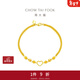 周大福甜蜜心形金珠黃金雙層手鏈(工費:260計價(jià))EOF63新年禮物 16.25cm 足金 約4.95g