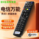 啟征者適用 萬(wàn)能中國電信機頂盒遙控器 通用 創(chuàng  )維網(wǎng)絡(luò )機頂盒遙控器 E900-S E950華為中興機頂盒遙控器 華為中興創(chuàng  )維烽火電信iptv通用遙控器
