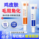 醫續美雞皮膚疙瘩毛囊角化去除神器維e尿素霜維a乳膏大腿胳膊手臂專(zhuān)用AM 2支組合裝【維A乳霜+尿素維E乳霜】