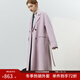 范思藍恩22FS4099西裝式雙面呢子大衣女中長(cháng)款秋冬韓系羊毛呢外套 粉紫色 L