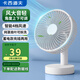卡西道夫小風(fēng)扇桌面風(fēng)扇可充電家用臺式電風(fēng)扇小型辦公室宿舍廚房風(fēng)寶usb便攜充電式搖頭臺扇大風(fēng)力 4檔風(fēng)1800續航 【標配】配Type-C數據線(xiàn)