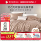 羅萊家紡 純棉床上四件套100支埃及棉 輕奢床單被套雙人套件 220*250