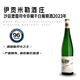 伊貢米勒（Egon Muller）沙茲堡雷司令珍藏干白葡萄酒2023年750mL冰袋配送
