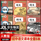 【新華書(shū)店正版】2026適用部編版全國統一人教版初中語(yǔ)文全套課本教材教科書(shū)6本初中七八九789年級上下冊語(yǔ)文書(shū)全套初一二三123上下冊課本教材教科書(shū)初中語(yǔ)文書(shū)全套6本 人教版初中語(yǔ)文全套6本