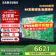 三星（SAMSUNG）政府補貼 25年新品55/65/75/85英寸DU8000C系列 4K超高清 全面屏超薄機身27mm 液晶電視開(kāi)機無(wú)廣告 85英寸 UA85DU8000JXXZ
