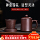 云禪尚陶黑泥紫砂杯宜興純手工帶過(guò)濾內膽茶水分離主人杯大容量辦公室泡茶 安之若素（老紫泥款五件套）