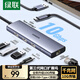 綠聯(lián)USB3.2擴展塢轉千兆網(wǎng)口 網(wǎng)線(xiàn)轉接頭【USB+Type-C 10G數據口】 筆記本電腦拓展塢分線(xiàn)器網(wǎng)口轉換器