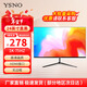 亞勝諾（YSNO）顯示器電腦27英寸 高清電影屏幕 辦公顯示屏便攜 電競游戲屏 節能液晶屏2K (爆款)24英寸1k75Hz直面黑色