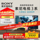 索尼（SONY）新品 50英寸 索尼電視3系 4K HDR 全面屏電視 K-50S30
