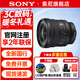 索尼（SONY）全畫(huà)幅微單相機變焦鏡頭 FE卡口 適用a7m3 a7r5 a7m4  a7r4 a7s3 a1m2 a7m5 a7c2 a9等 FE 16-35mm F4 G廣角電動(dòng)變焦鏡頭