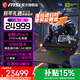 微星（MSI）【國家補貼】泰坦16丨17丨18 2025 游戲本 Ultra 9 處理器滿(mǎn)血50系顯卡 高刷高色域電腦  獨顯直連 17英寸2.5K丨滿(mǎn)血5090丨32G丨2T