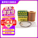 曼牌濾清器（MANNFILTER）HU8011Z機油濾芯 機油格 適用于寶馬2系M2 3系M3 4系M4