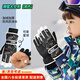 映棠滑雪手套兒童冬天加絨男童保暖防寒騎車(chē)女孩五指防風(fēng)防水戶(hù)外玩雪 滑雪太空系【黑色】 23*10.5cm【建議7-14歲使用】