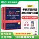 新東方（XDF.CN）2027考研英語(yǔ)閱讀提分訓練100篇基礎版強化版 英語(yǔ)一二適用 閱讀提分訓練100篇 基礎版+強化版