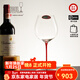 醴鐸RIEDEL璀璨系列奧地利進(jìn)口彩色杯桿手工紅酒杯高腳杯禮盒裝1支 紅桿黑皮諾