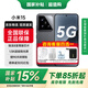 小米15 小米5G手機 小米15 徠卡光學(xué)Summilux高速鏡頭 驍龍8至尊版移動(dòng)平臺 12GB+256GB 黑色 官方標配 全網(wǎng)通