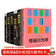 全6冊 怪誕行為學(xué) 讀心術(shù) 九型人格 微表情心理學(xué) 墨菲定律 心理學(xué)的詭計