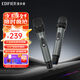 漫步者（EDIFIER）MK20無(wú)線(xiàn)麥克風(fēng)手持話(huà)筒一拖二家庭KTV唱歌會(huì )議主持演講防嘯叫動(dòng)圈2.4G可充電連接音響音箱MIC MK20+話(huà)筒套+防滑圈+充電頭